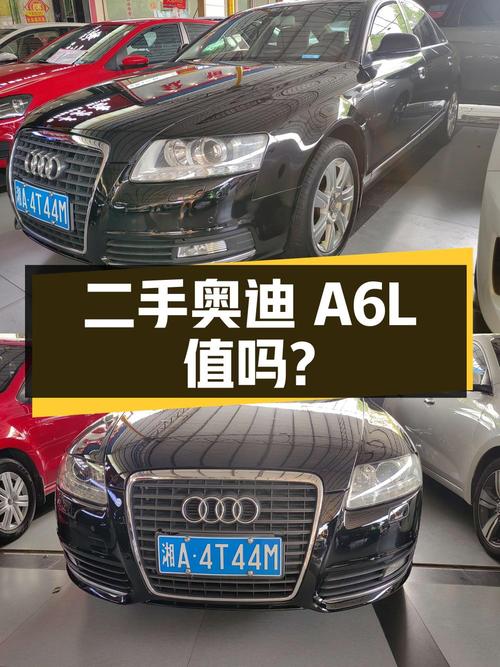 二手奥迪 A6L：2011 款 2.4L 技术型，3.58 万值得买吗？