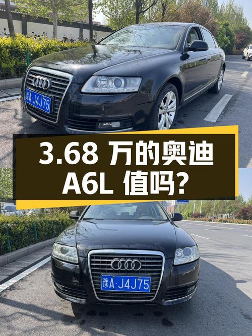 3.68万的 2010款奥迪A6L，15万公里，0过户，值吗？