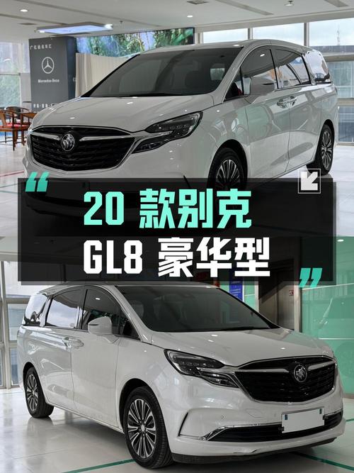 2020款别克GL8 ES陆尊豪华型，沈阳车源，7.7万公里，22.58万！