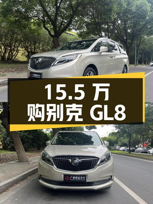 15.5万可买 2017款别克GL8，香槟色中大型MPV，苏州车源