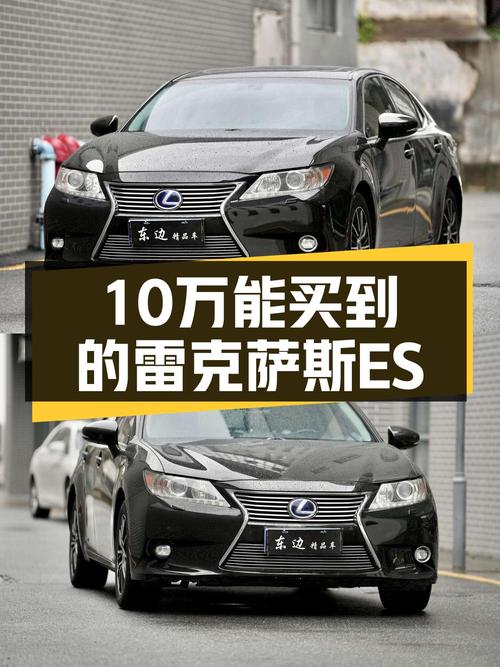 2013款雷克萨斯ES黑色18.2万公里0过户报价10万，值不值？