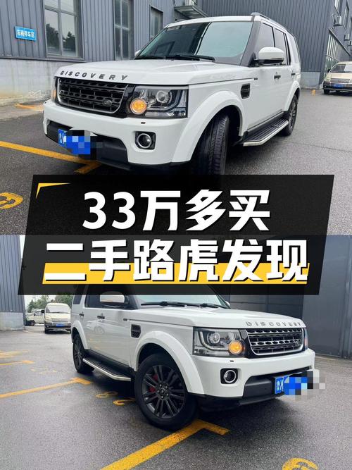 2017年上牌路虎发现，12.5万公里报价 33.38万！值吗