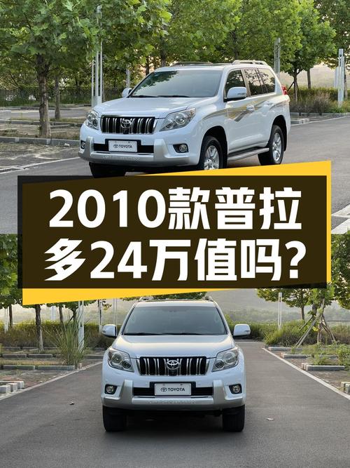 24.8万！2012年上牌的白色普拉多 4.0L 自动VX重庆车源