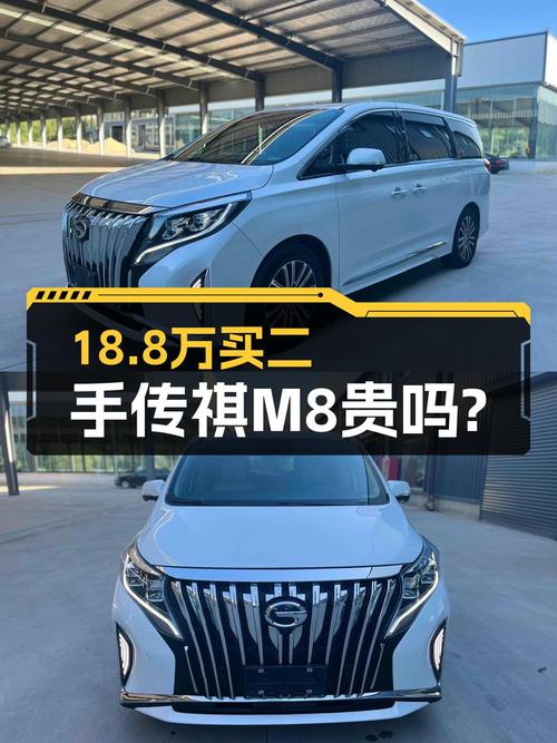 2022年上牌的传祺M8仅行驶 3.6万公里，18.8万贵吗？