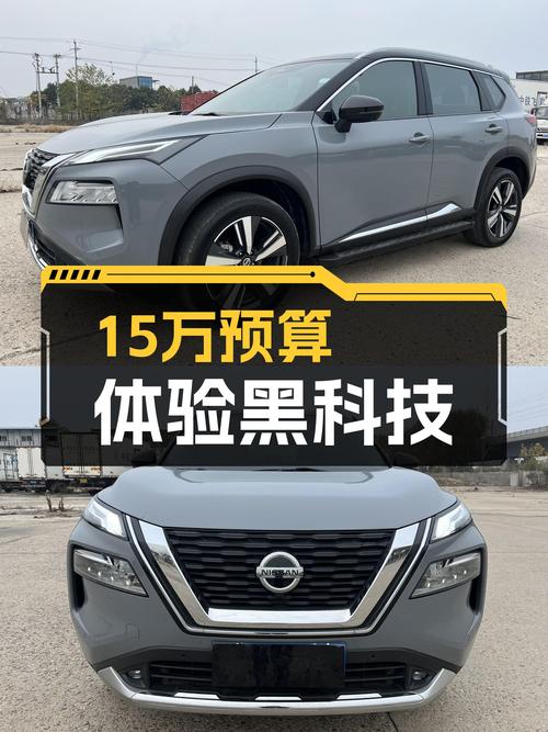 15万预算体验可变压缩比黑科技，21款日产奇骏，家用香不香？