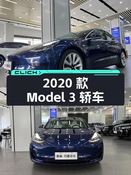 12.58万的 2020款特斯拉Model 3蓝色中型轿车