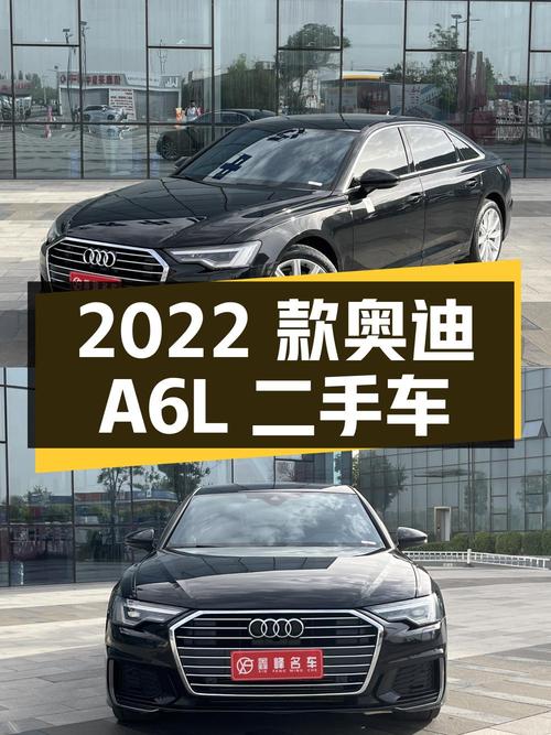 2022 款奥迪 A6L 二手车，4.8 万公里，报价 29.8 万