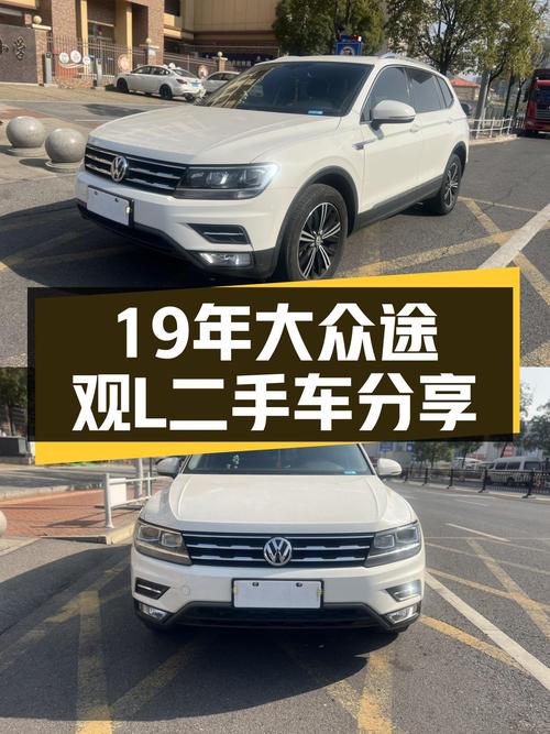 19年大众途观L，7挡湿式双离合，家用SUV舒适之选