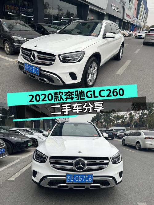 2020款奔驰GLC260，8万公里一手车，豪华SUV体验触手可得？