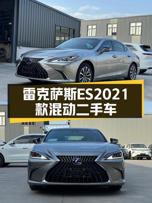 雷克萨斯ES2021款混动，5.6万公里一手车，26.98万体验豪华轿跑！
