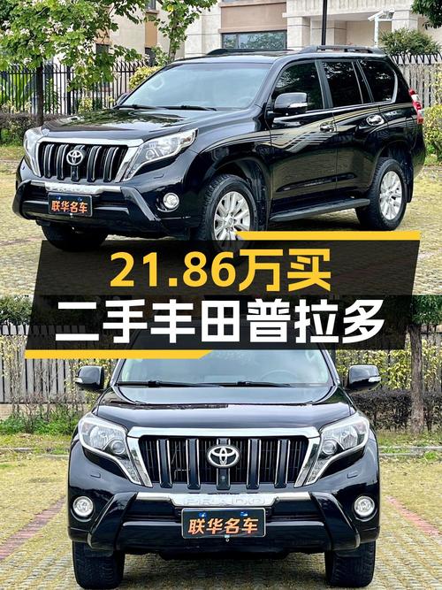 21.86万可拿下 2016款丰田普拉多，值不值？