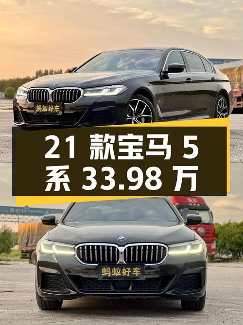 2021款宝马 5系，潍坊车源，4.2万公里，1次过户，报价33.98万