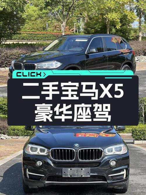 一手宝马X5，11万公里，曾经的豪华座驾，如今的价格更值得拥有