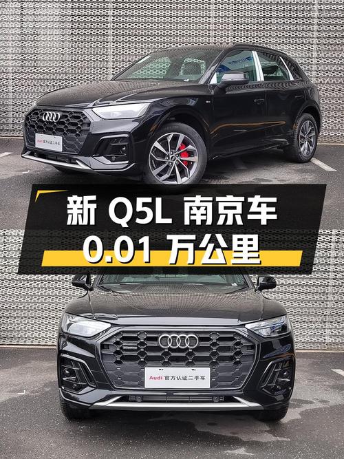 全新奥迪Q5L 2024款，南京车仅跑0.01万公里，卖30.5万贵吗？