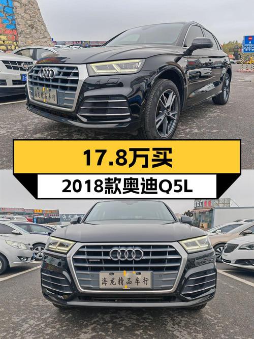 0过户17.8万的 2018款奥迪Q5L怎么样？