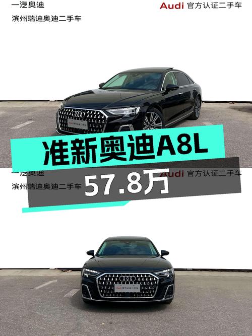 准新奥迪A8L，57.8万圆你“低调奢华”梦！