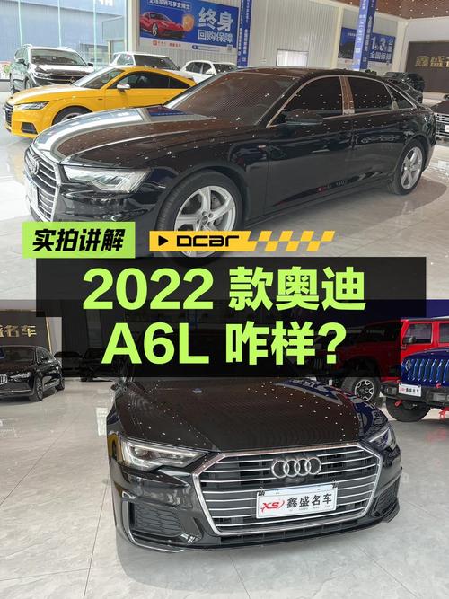 38.3万 2022款奥迪A6L黑色 4.3万公里，你觉得咋样？