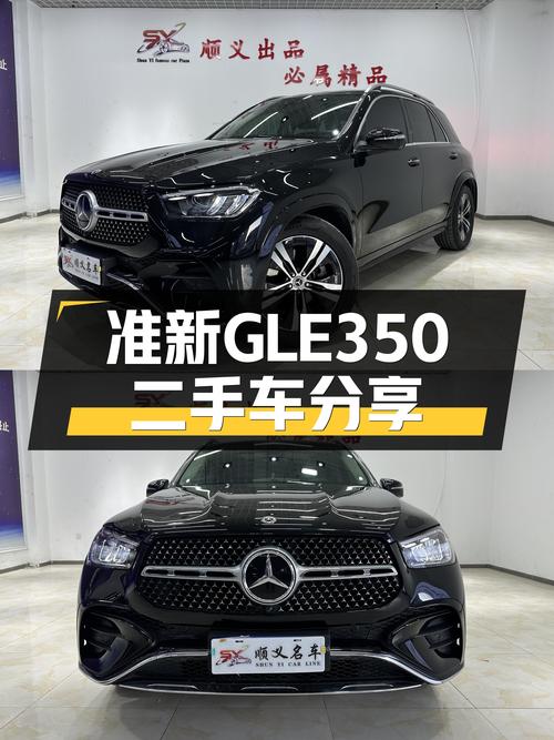 准新GLE350，1万公里一手车，优雅从容，都市新贵之选