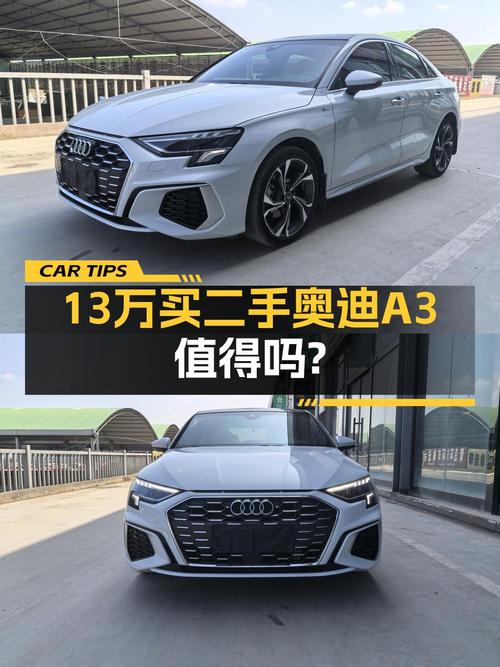 2022款奥迪 A3L白色4万公里，12.98万贵不贵？
