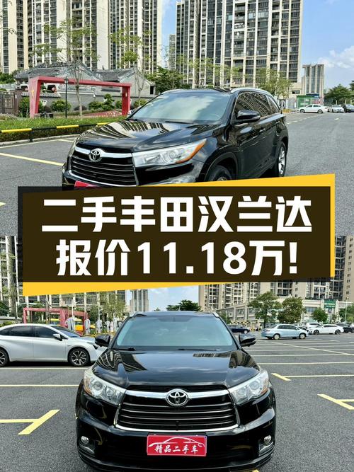 11.18万买 2015款黑色汉兰达四驱豪华版 7座，值吗？