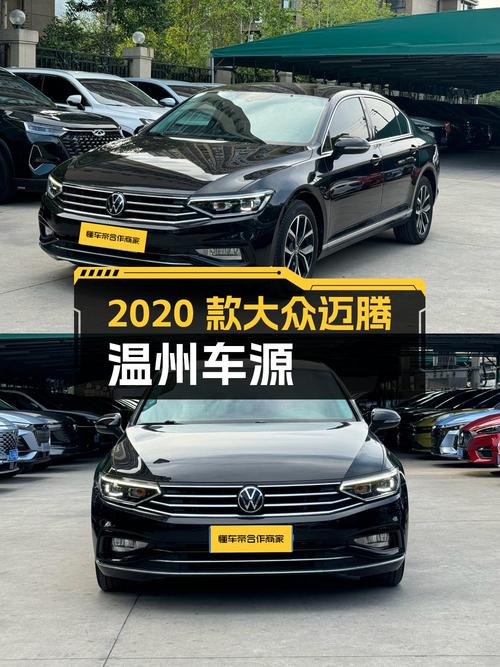 13.28万的 2020款大众迈腾，2万公里，温州车源
