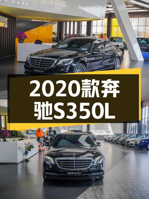 53万起体验S级魅力，2020款奔驰S350L臻藏版，一手车况