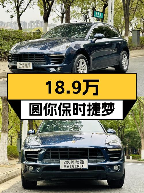 9万公里，2016款Macan2.0T，圆你保时捷梦，仅需18.9万