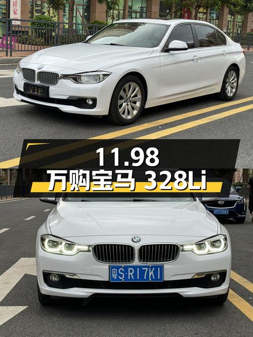11.98万即可入手 2016款宝马 328Li，8万公里，东莞车