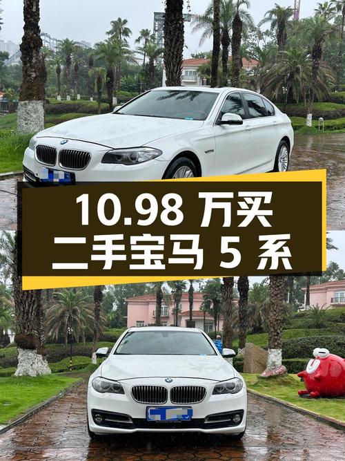 10.98万买二手宝马 5系，检测后发现车况良好