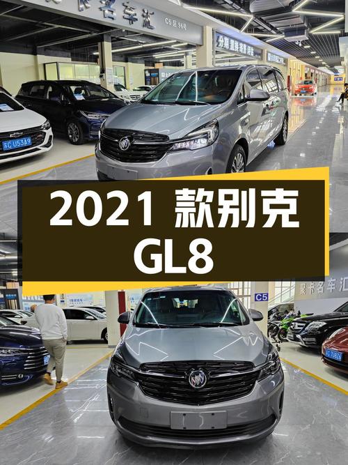 15.98万 2021款别克GL8 陆上公务舱你会考虑吗