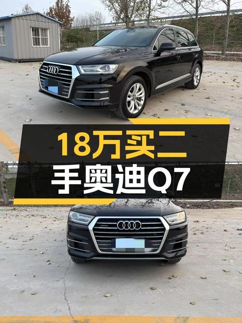 18万预算圆梦“灯厂”梦，2016款奥迪Q7，7秒破百性能依旧在线