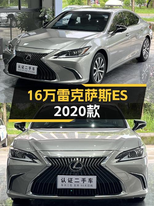 2020款雷克萨斯ES 卓越版，6万公里4次过户，广州车仅售16.2万