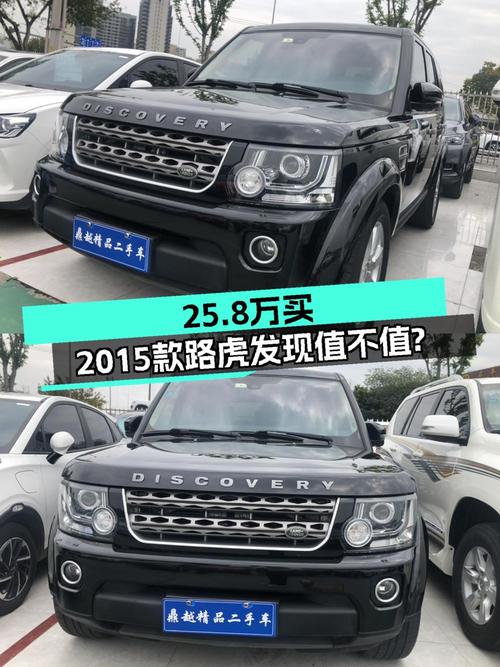 25.8万 2015款路虎发现，中大型黑色 SUV成都车源
