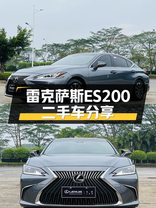 16.8万，雷克萨斯ES200，低油耗家用代步神器！