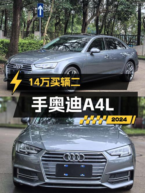 13.98万可买 2017款奥迪A4L，银灰色仅6.26万公里！