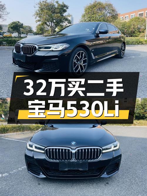 32万入手7.5万公里宝马530Li，运动套装气场拉满！