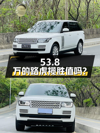 当年百万的路虎揽胜，如今53.8万值不值？图1