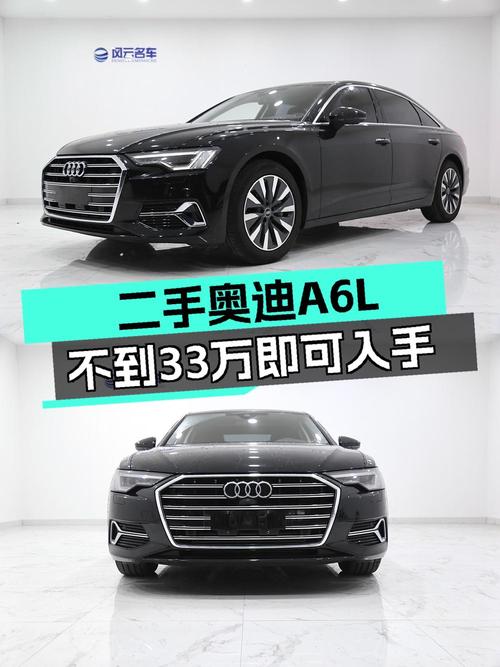 2023款奥迪A6L仅跑1.1万公里，襄阳车源报价33.2万！