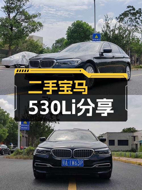 3年仅行驶13万公里，一手宝马530Li，宜商宜家之选！