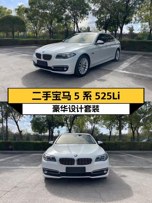 15.68万可入手 2017款宝马 5系，大同车源12.8万公里