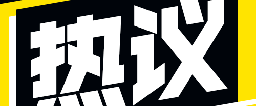 五年免息会成为你选特斯拉的理由吗话题封面图