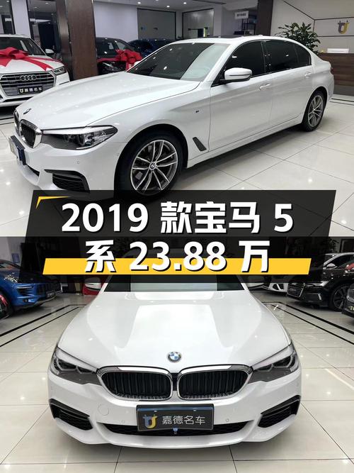 23.88万的 2019款宝马 5系，白色 5.3万公里1次过户