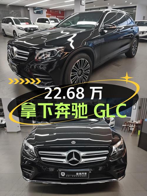 22.68万可拿下 2019款奔驰 GLC 260L，值不值？