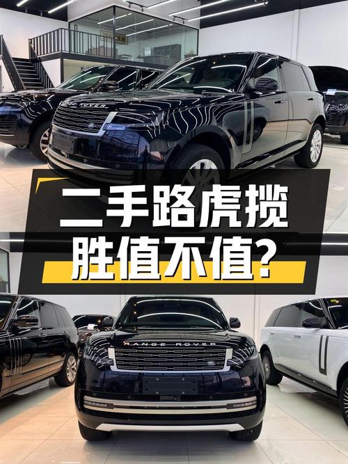 百万级豪车路虎揽胜，二手价格 149.8 万，是否物有所值？