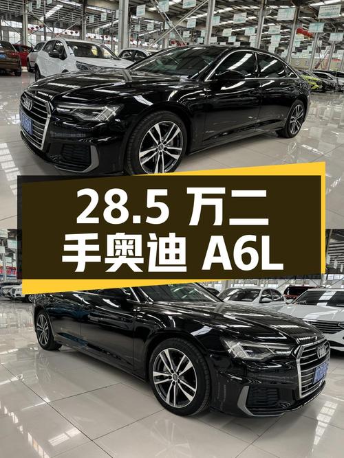 28.5 万买二手奥迪 A6L，行驶 6.7 万公里，1 次过户记录
