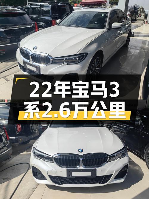 22年宝马 3系 320Li，2.6万公里，未过户，18.8万！
