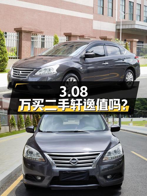 二手轩逸 2012款 1.6XE CVT舒适版，3.08万值得买吗？