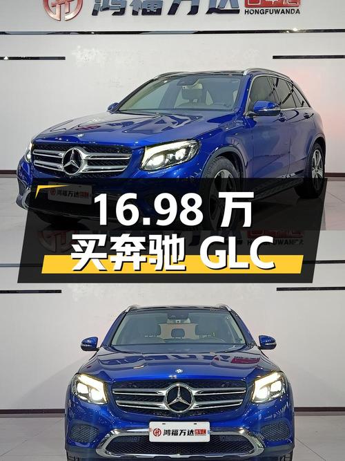 16.98万买奔驰 GLC 2016款，8.2万公里0过户值吗？