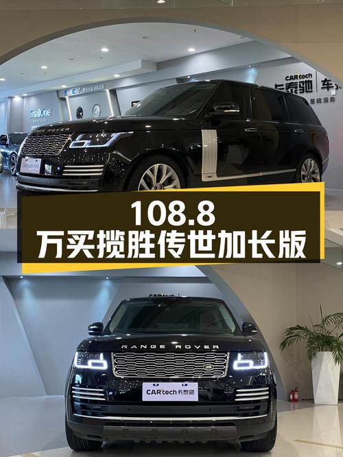 108.8万买 2020年天津上牌的揽胜传世加长版，值吗？