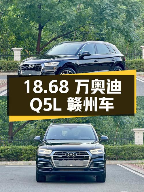18.68万的 2018款奥迪Q5L，黑色中型SUV赣州车